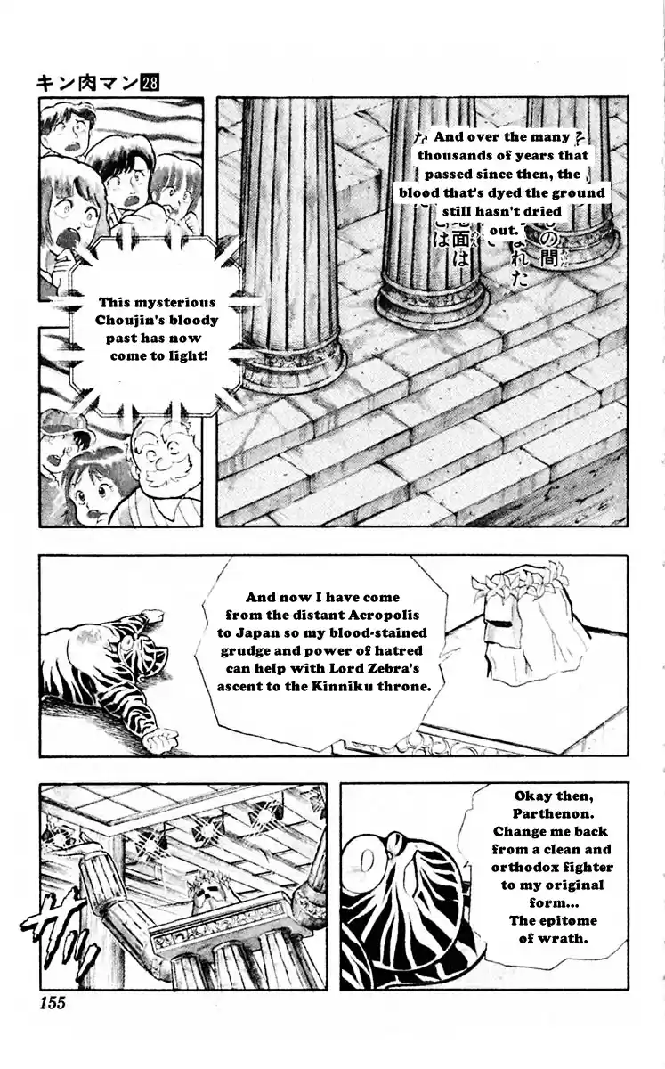 Kinnikuman Vol. 28 Ch. 316 The Brutal Fighting Expert!