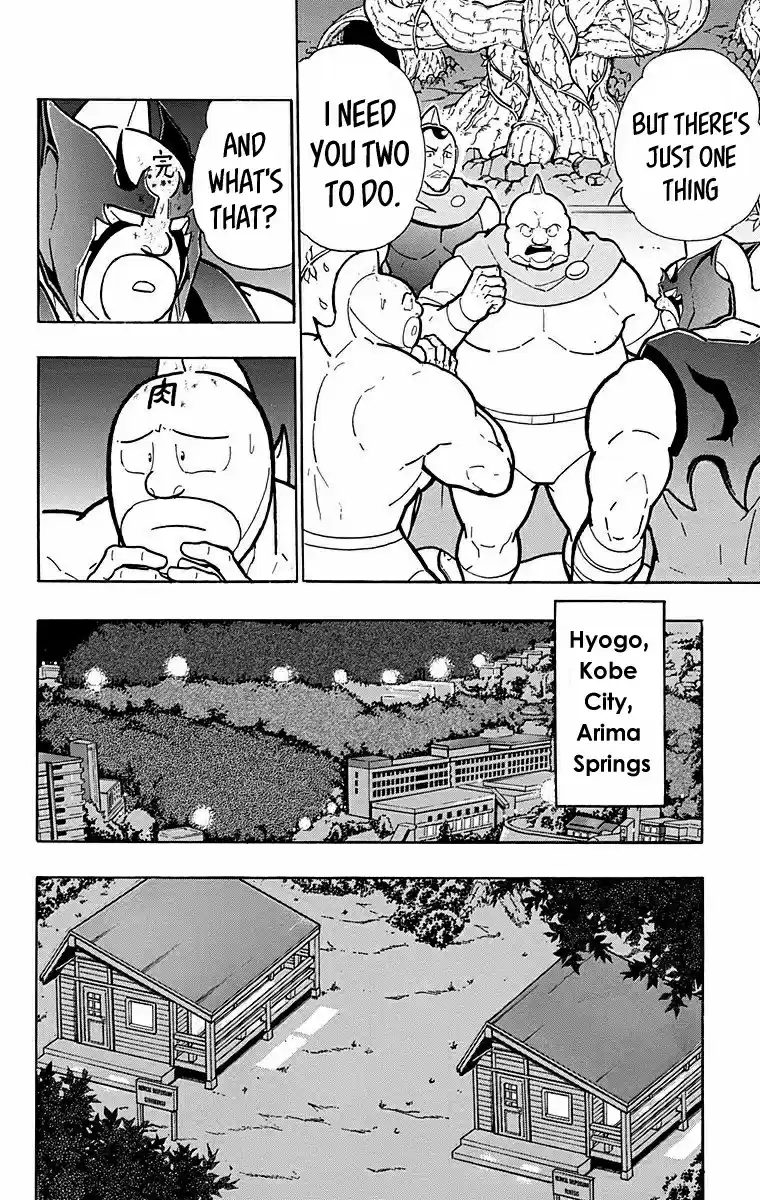 Kinnikuman Vol. 57 Ch. 564