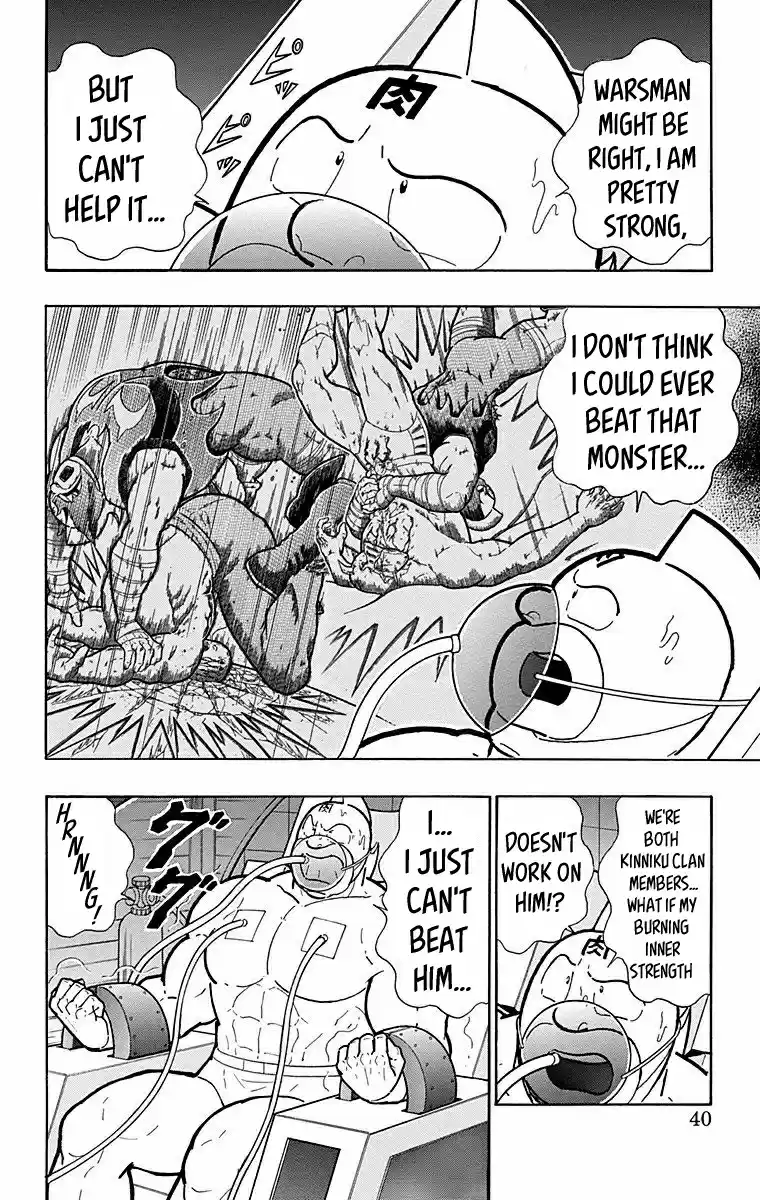 Kinnikuman Vol. 57 Ch. 564