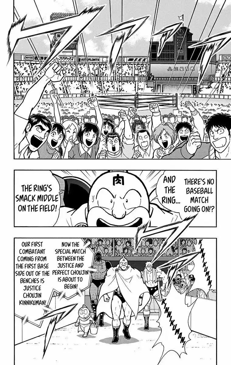 Kinnikuman Vol. 57 Ch. 568