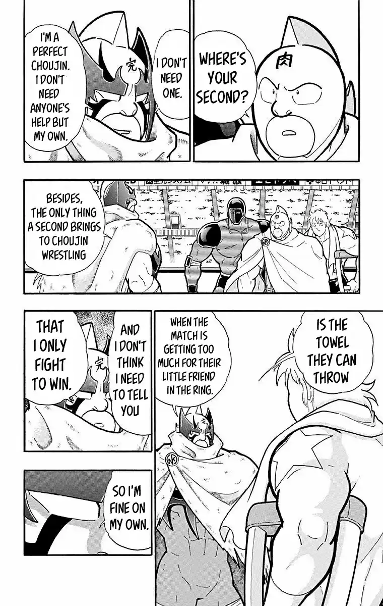 Kinnikuman Vol. 57 Ch. 568