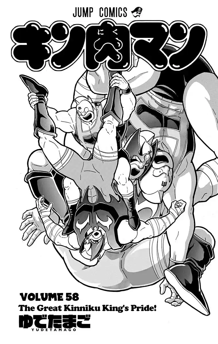 Kinnikuman Vol. 58 Ch. 572