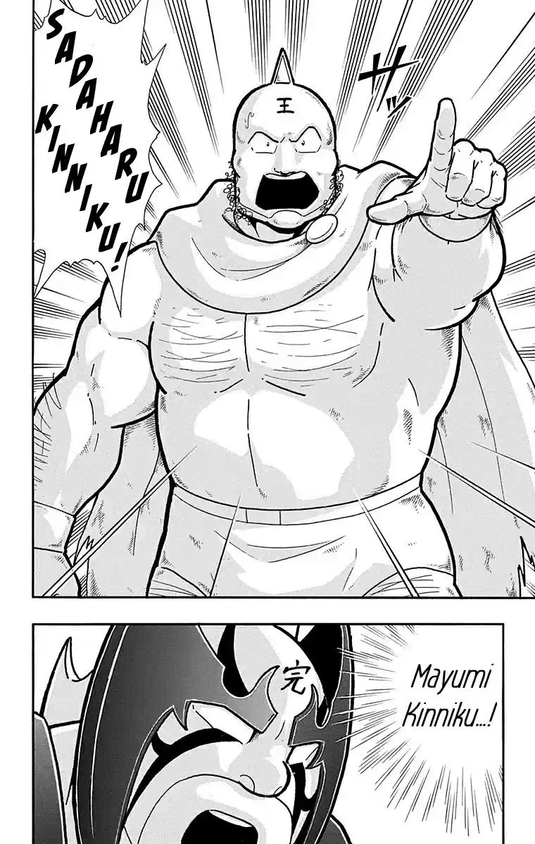 Kinnikuman Vol. 58 Ch. 572