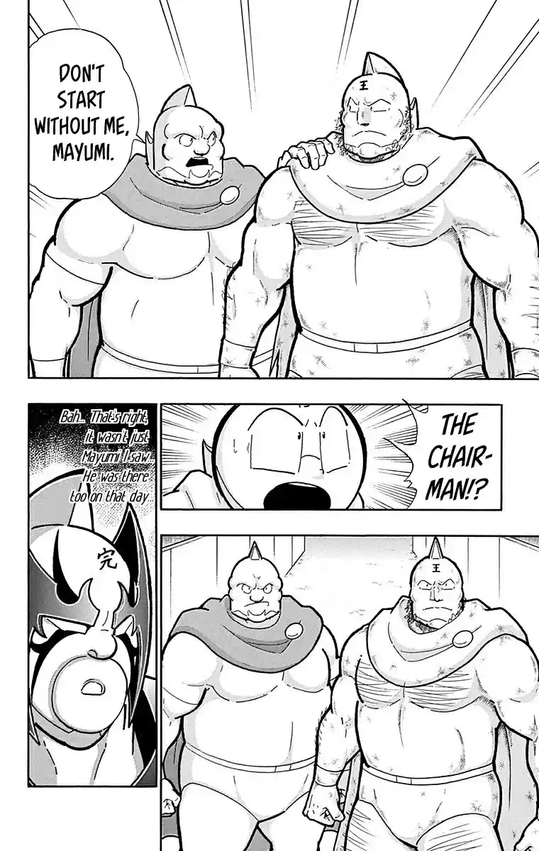Kinnikuman Vol. 58 Ch. 572