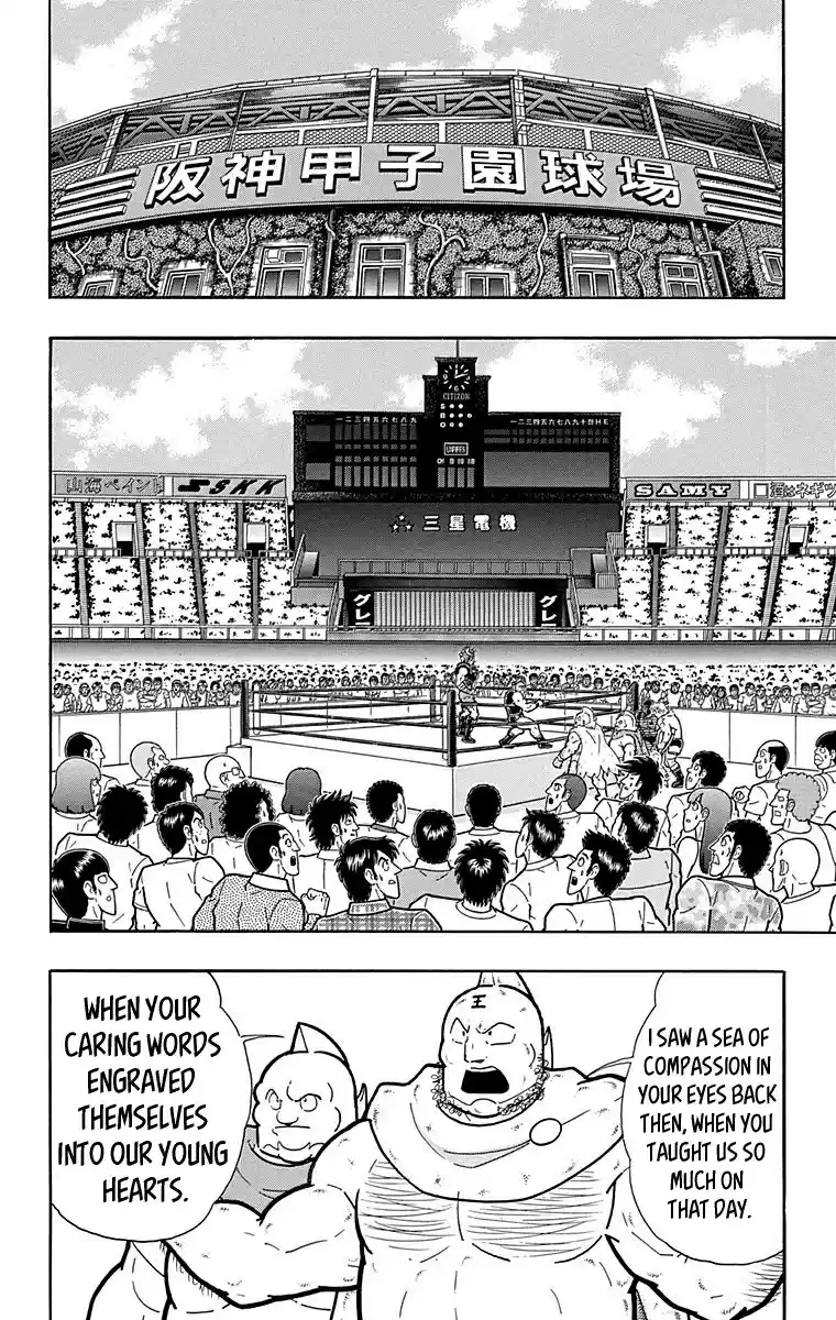Kinnikuman Vol. 58 Ch. 573