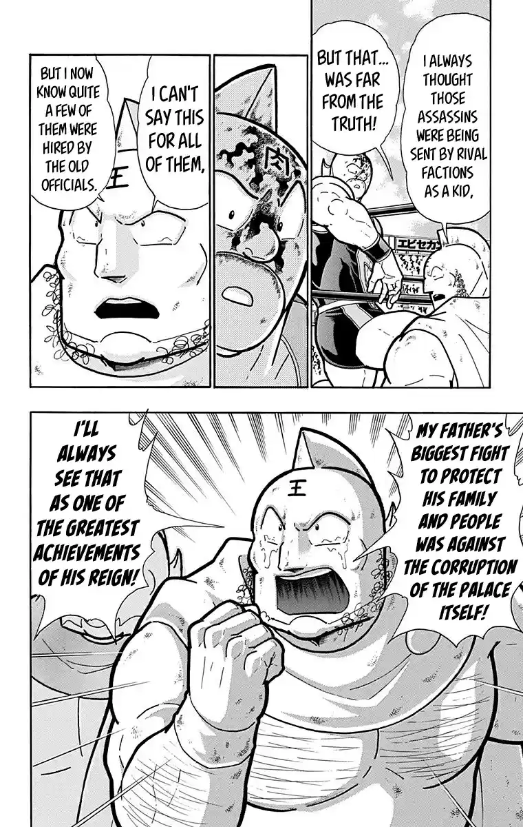 Kinnikuman Vol. 58 Ch. 574