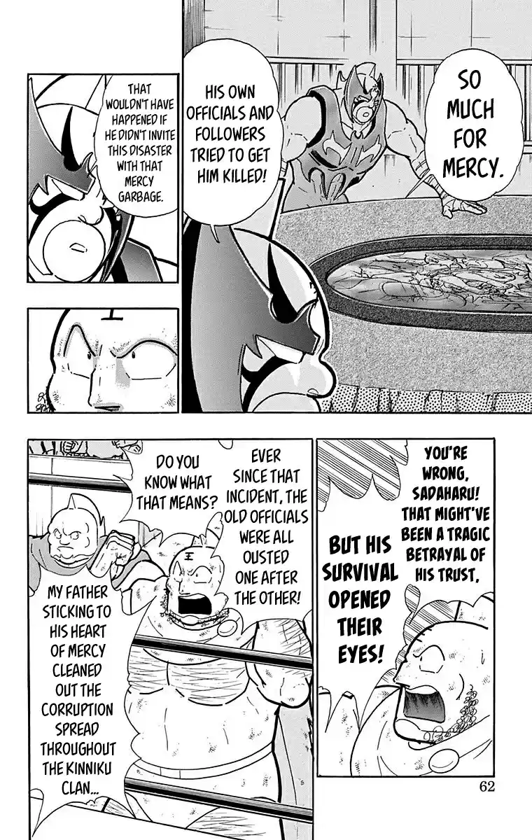Kinnikuman Vol. 58 Ch. 574
