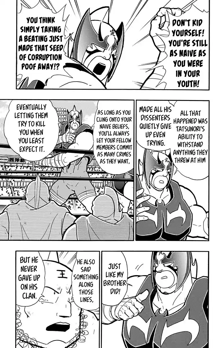 Kinnikuman Vol. 58 Ch. 574