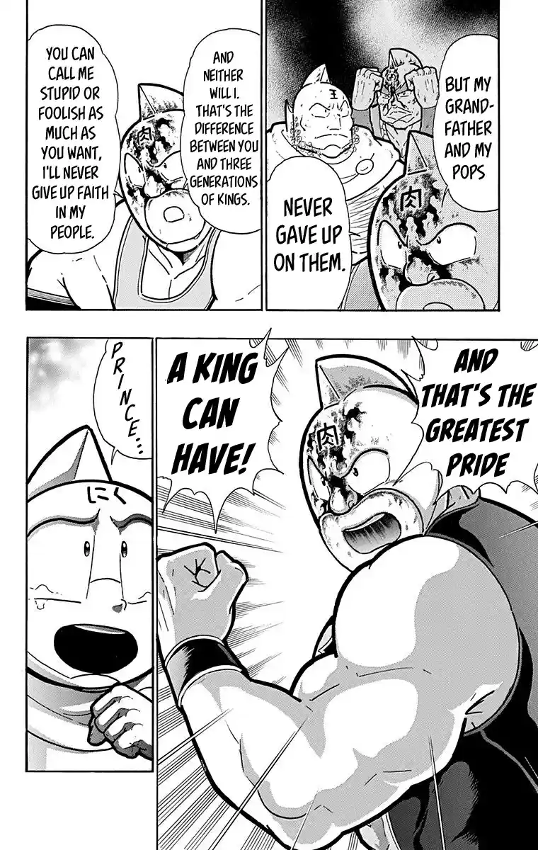 Kinnikuman Vol. 58 Ch. 575