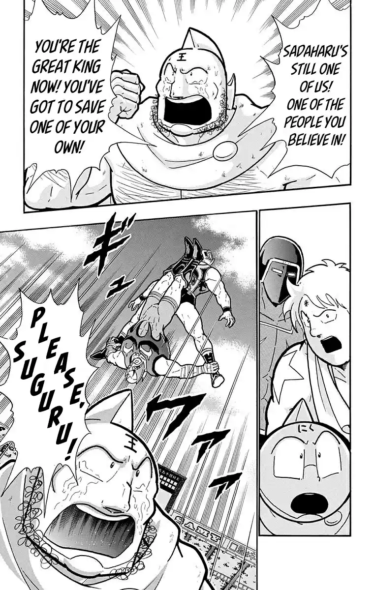 Kinnikuman Vol. 58 Ch. 575