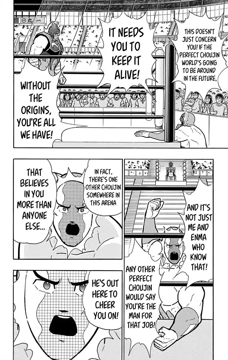 Kinnikuman Vol. 58 Ch. 576