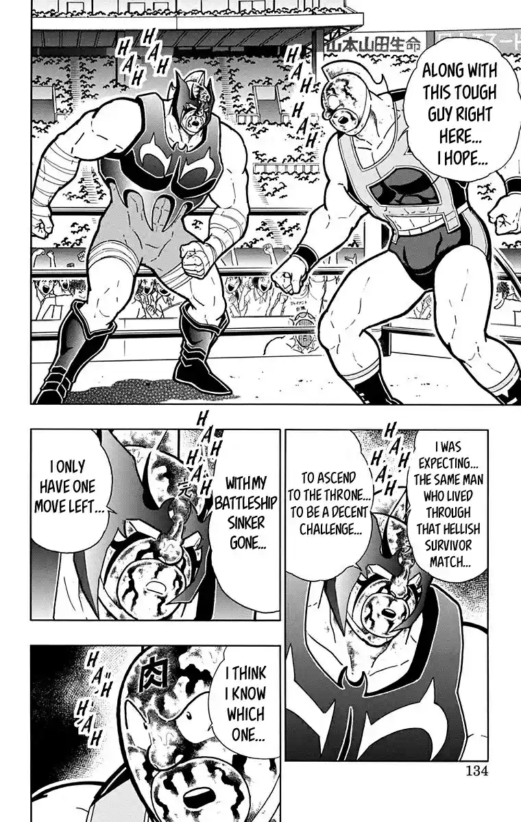 Kinnikuman Vol. 58 Ch. 578