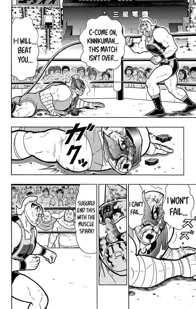 Kinnikuman Vol. 58 Ch. 580