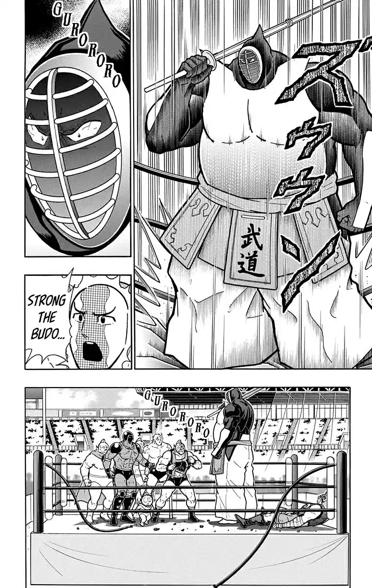 Kinnikuman Vol. 59 Ch. 583