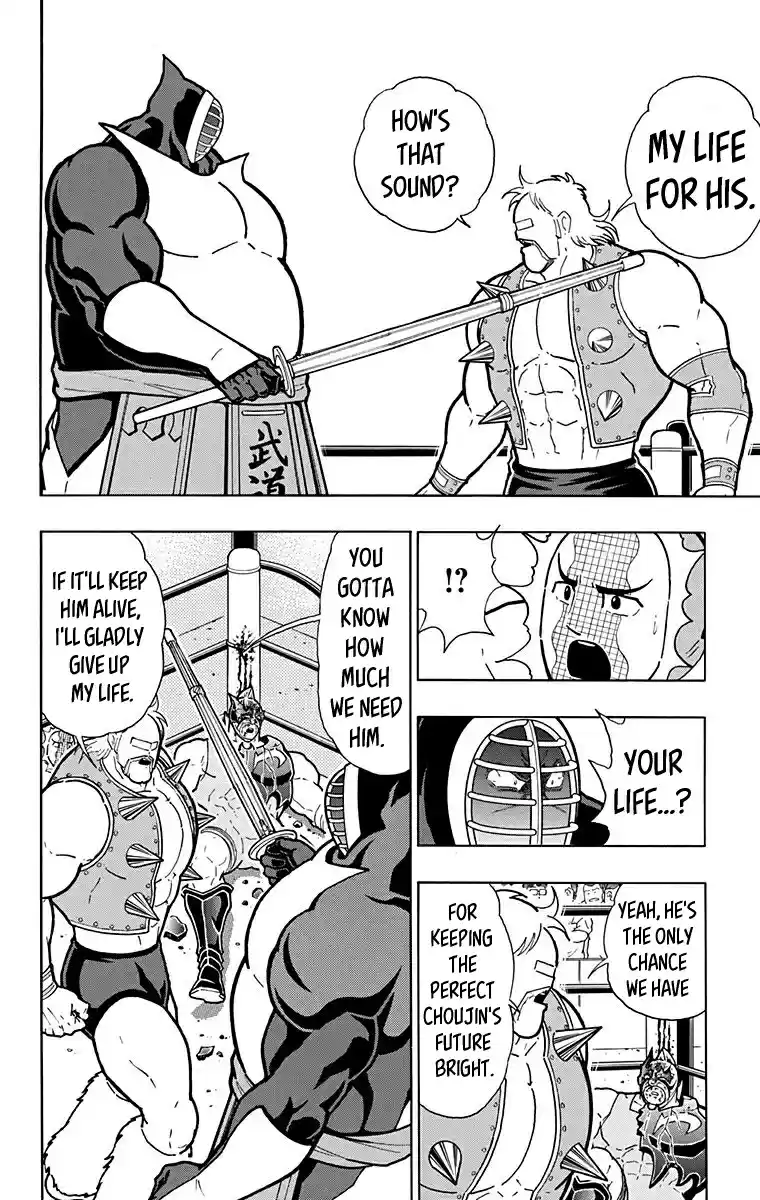 Kinnikuman Vol. 59 Ch. 583