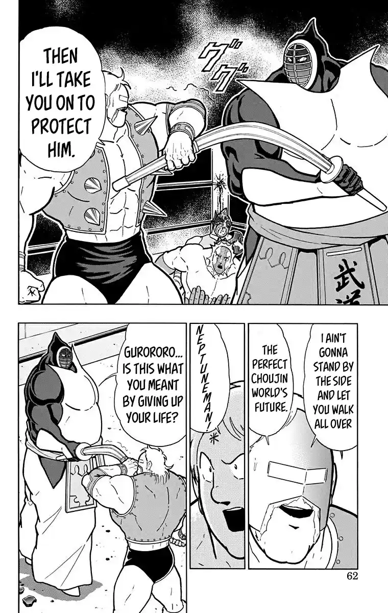 Kinnikuman Vol. 59 Ch. 583