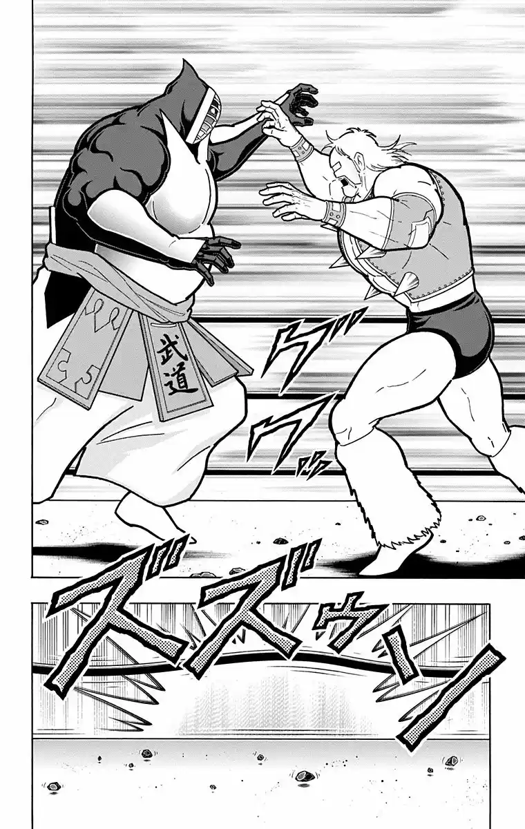 Kinnikuman Vol. 59 Ch. 583