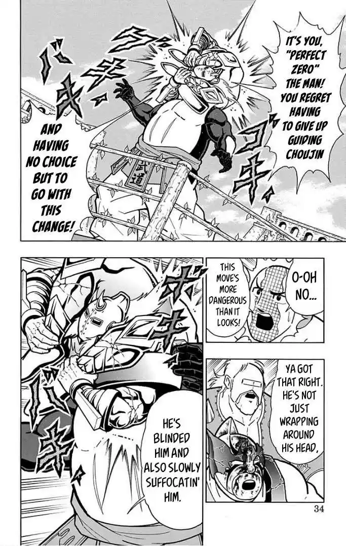 Kinnikuman Vol. 60 Ch. 591