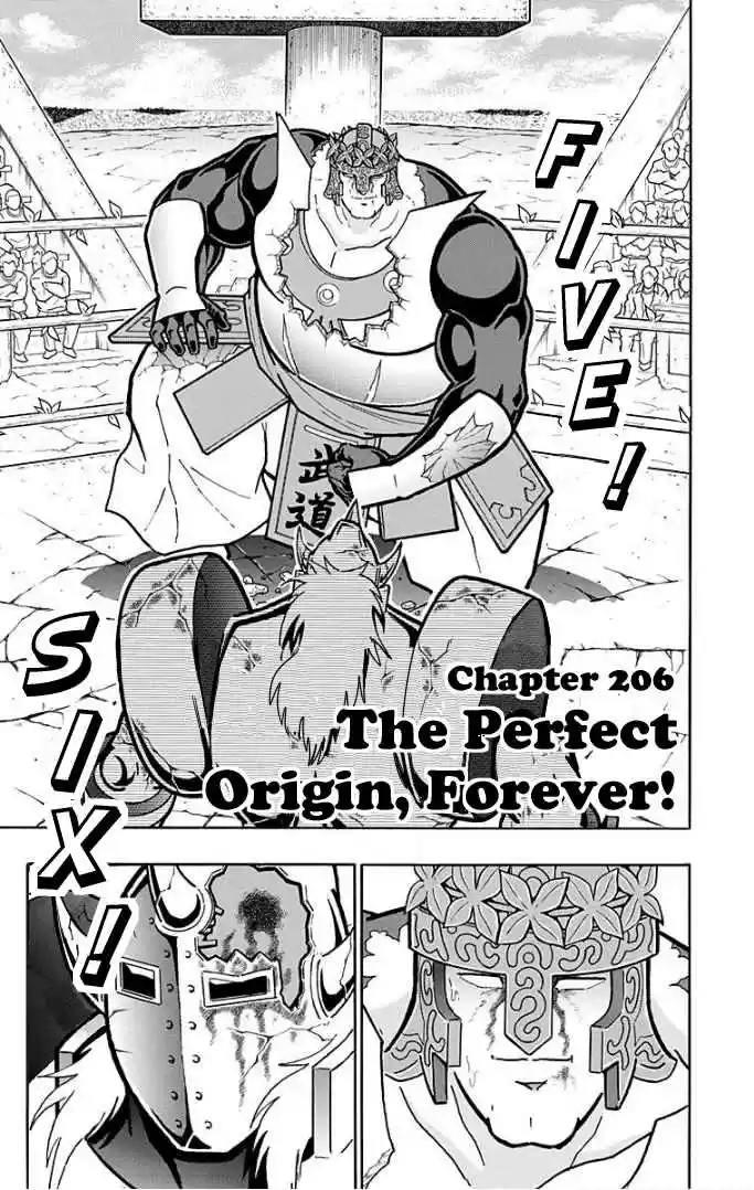 Kinnikuman Vol. 60 Ch. 597