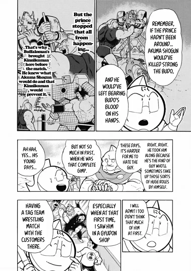 Kinnikuman Vol. 61 Ch. 600