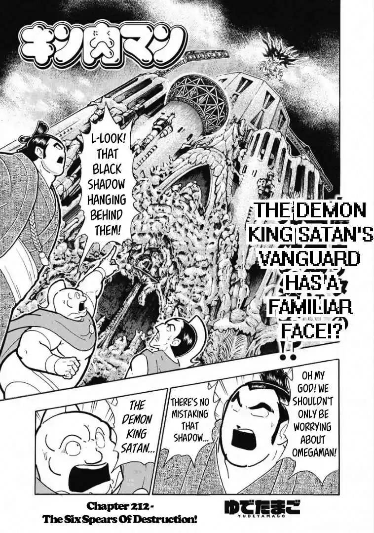 Kinnikuman Vol. 61 Ch. 603