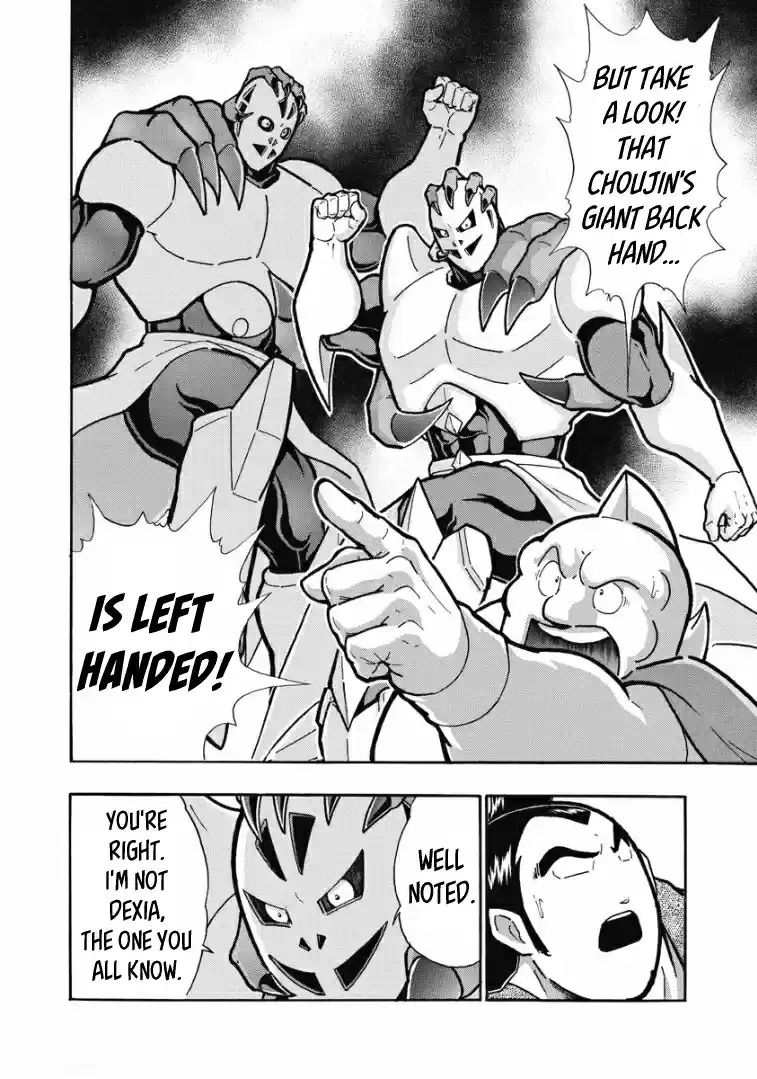 Kinnikuman Vol. 61 Ch. 603