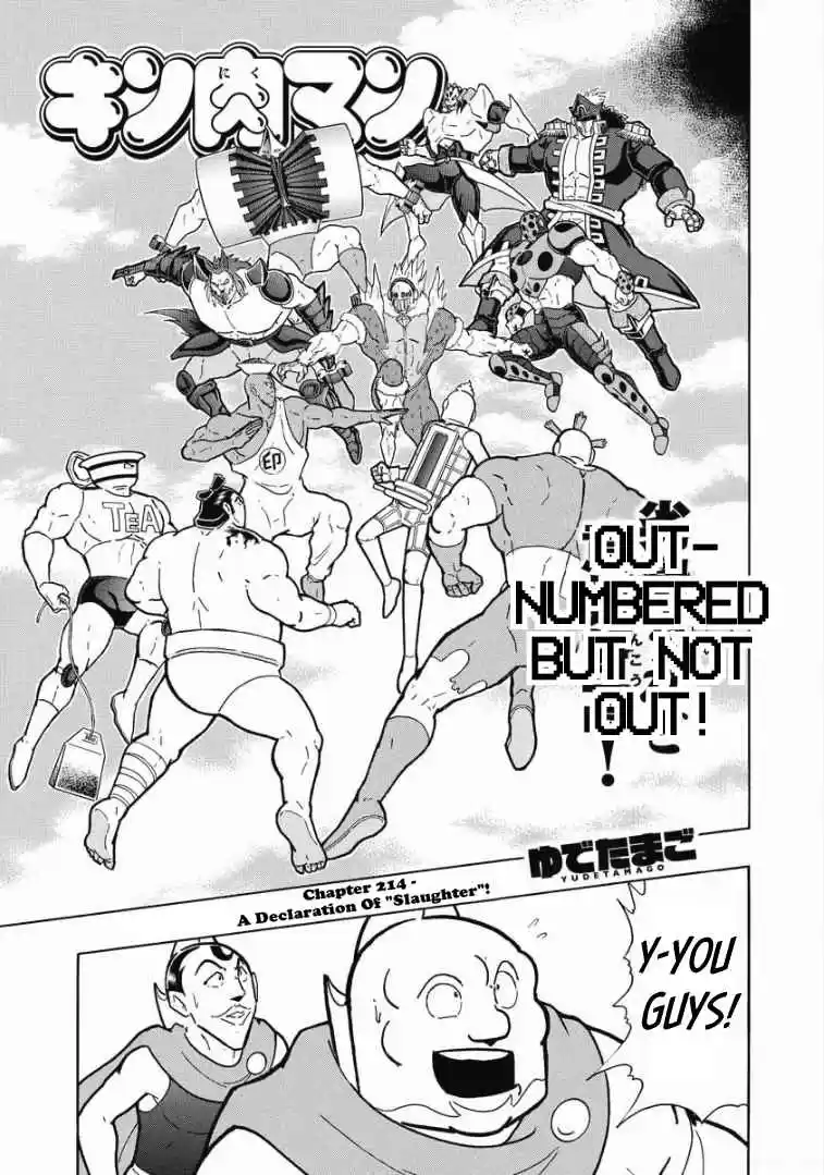 Kinnikuman Vol. 61 Ch. 605