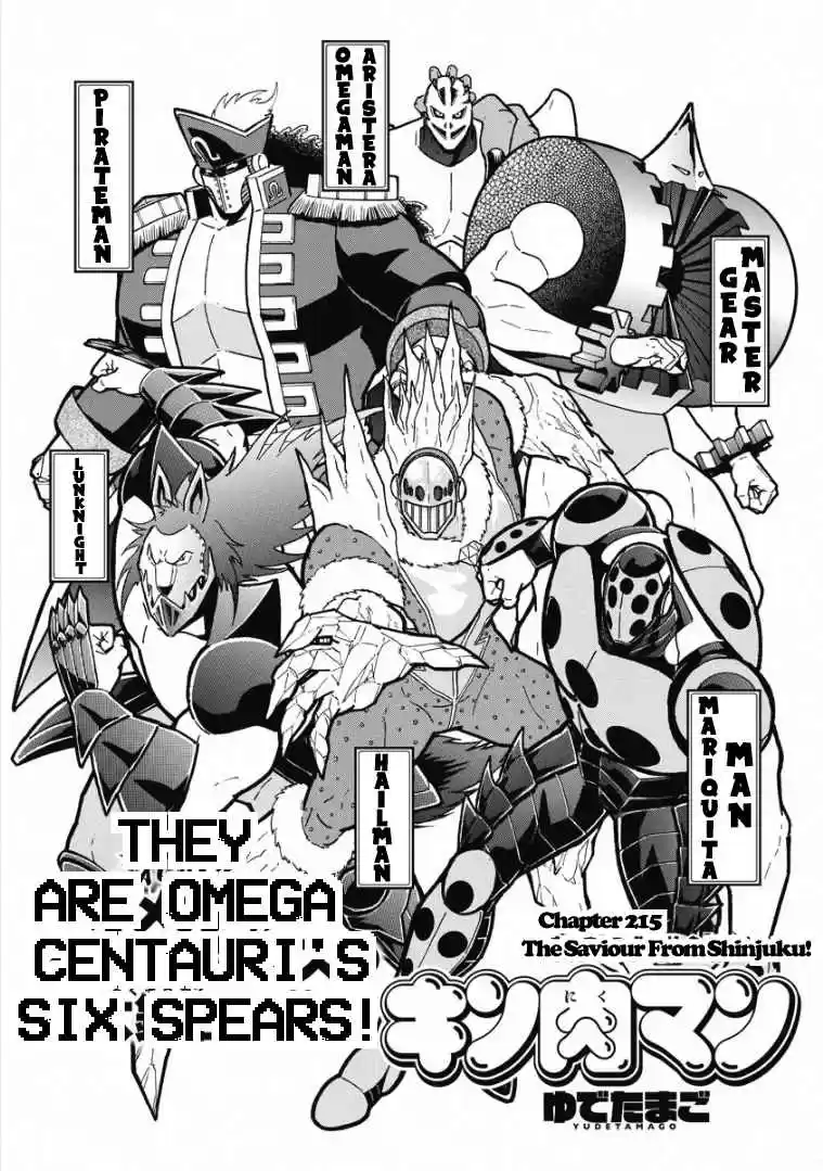 Kinnikuman Vol. 61 Ch. 606