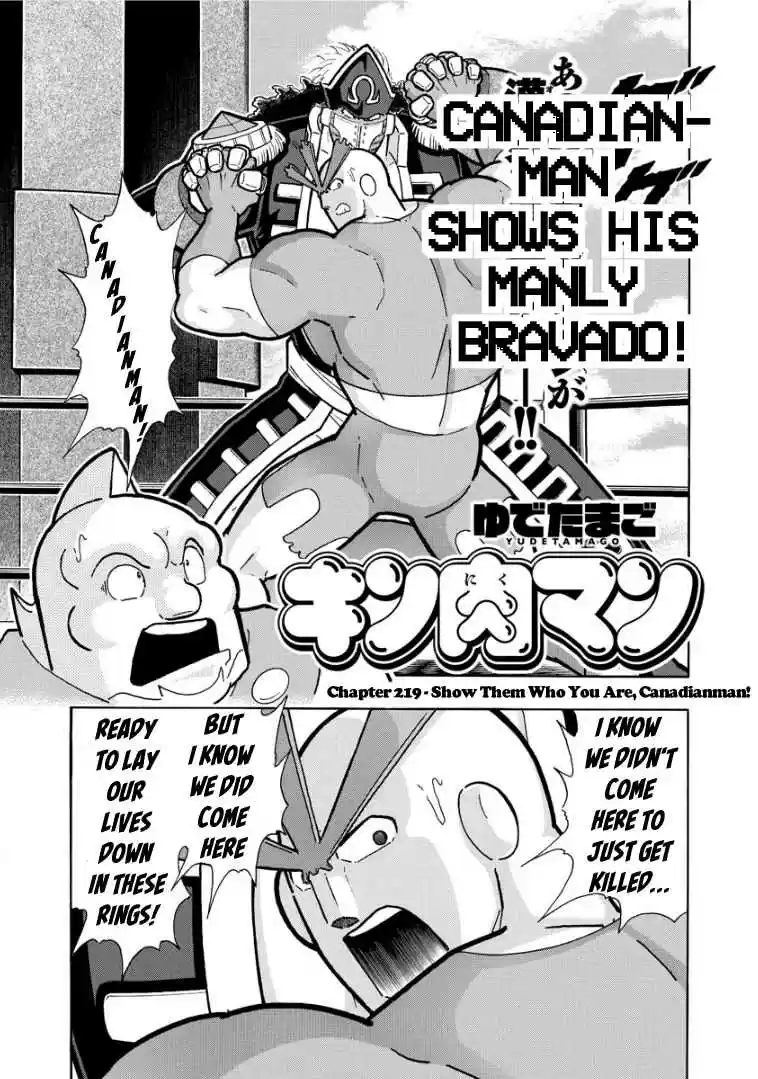 Kinnikuman Vol. 62 Ch. 610