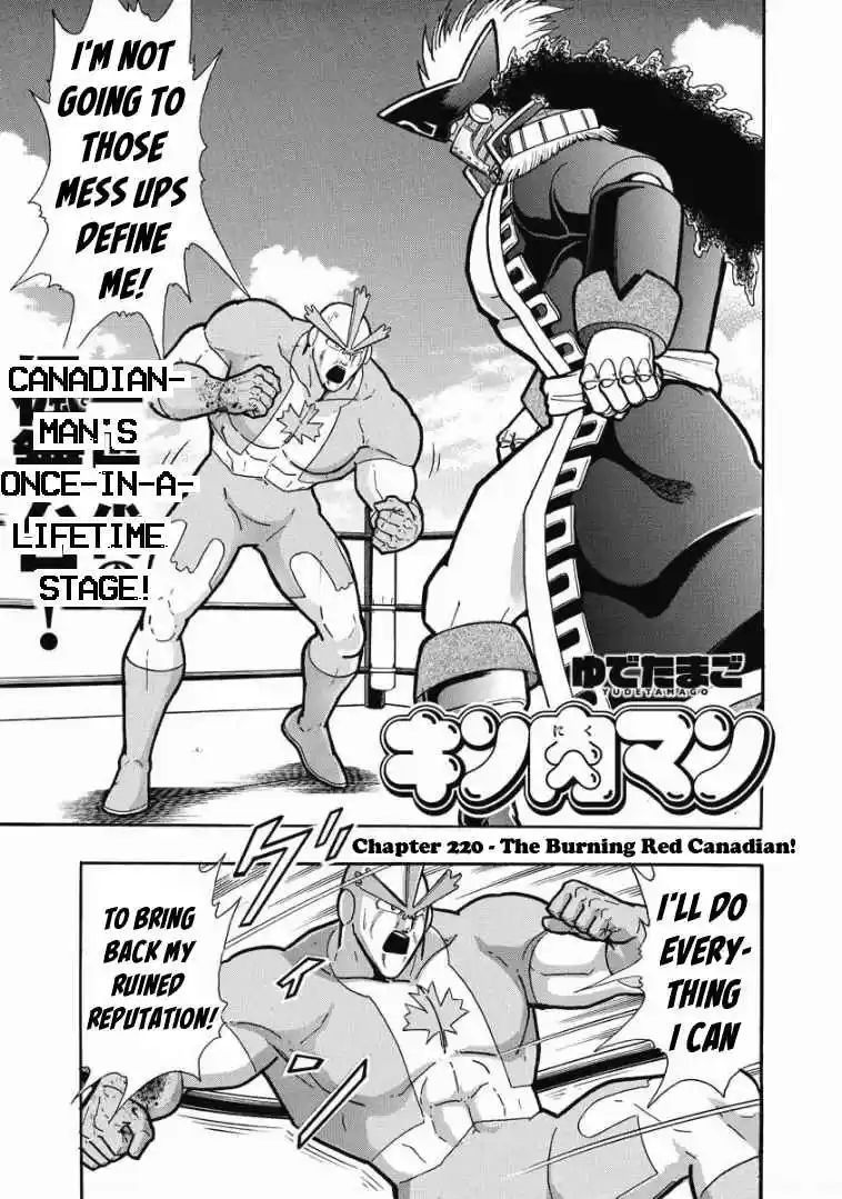 Kinnikuman Vol. 62 Ch. 611