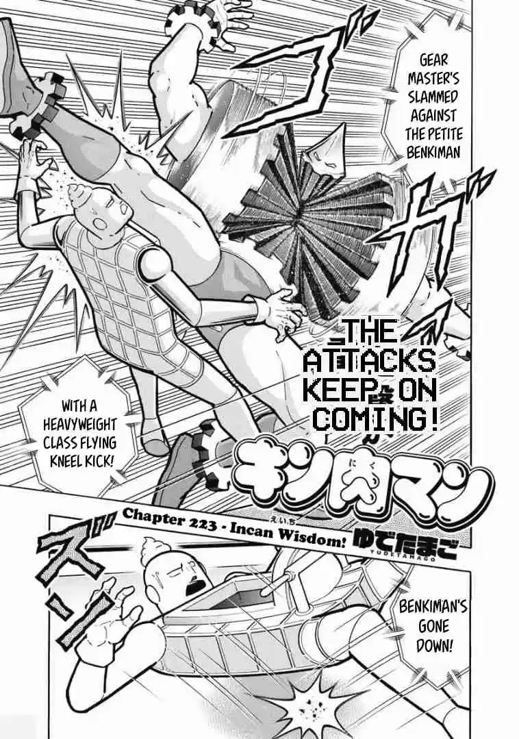 Kinnikuman Vol. 62 Ch. 614