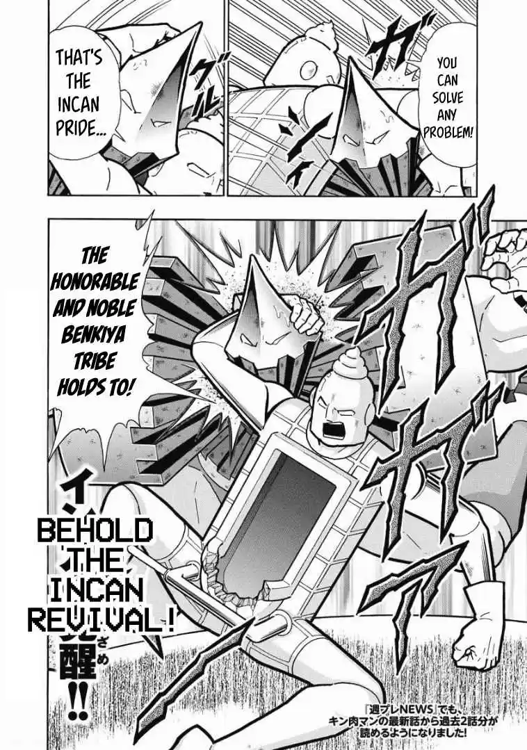 Kinnikuman Vol. 62 Ch. 614