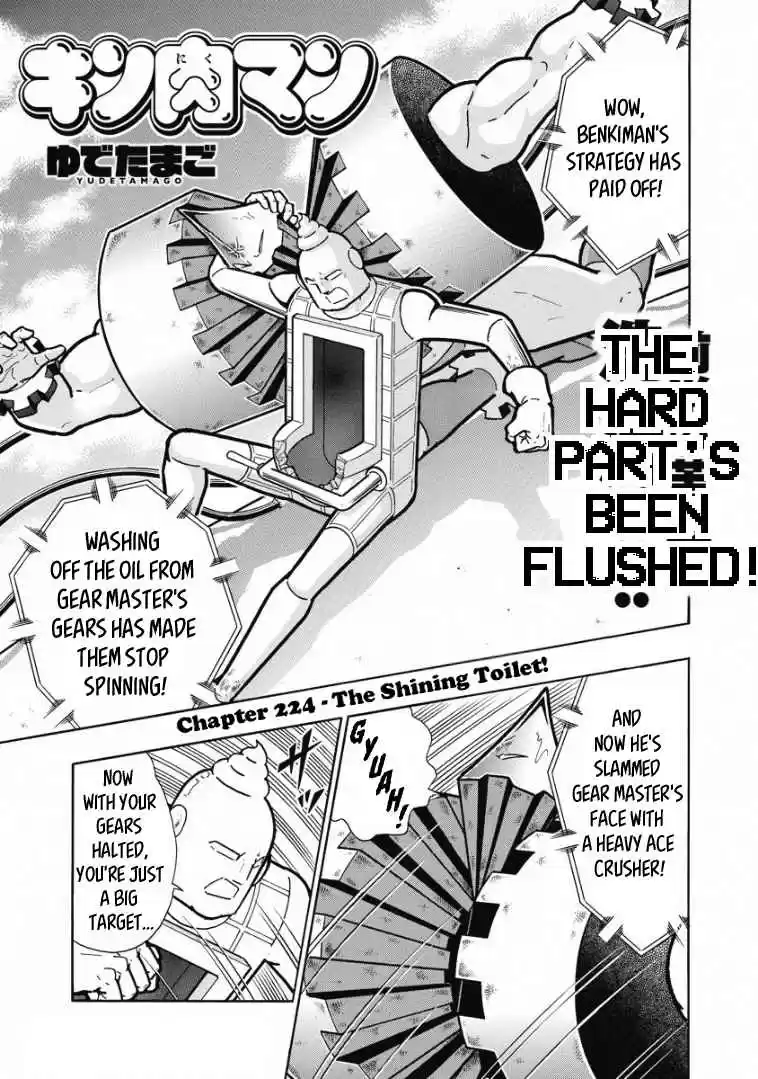 Kinnikuman Vol. 62 Ch. 615