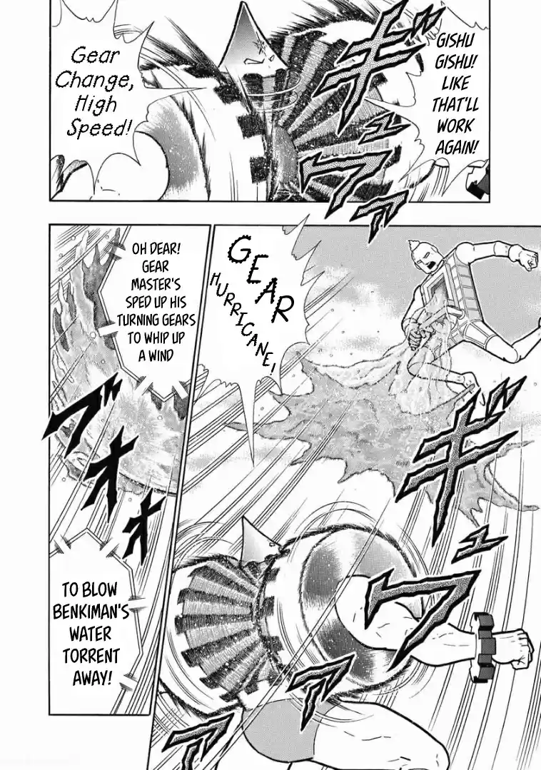 Kinnikuman Vol. 62 Ch. 616