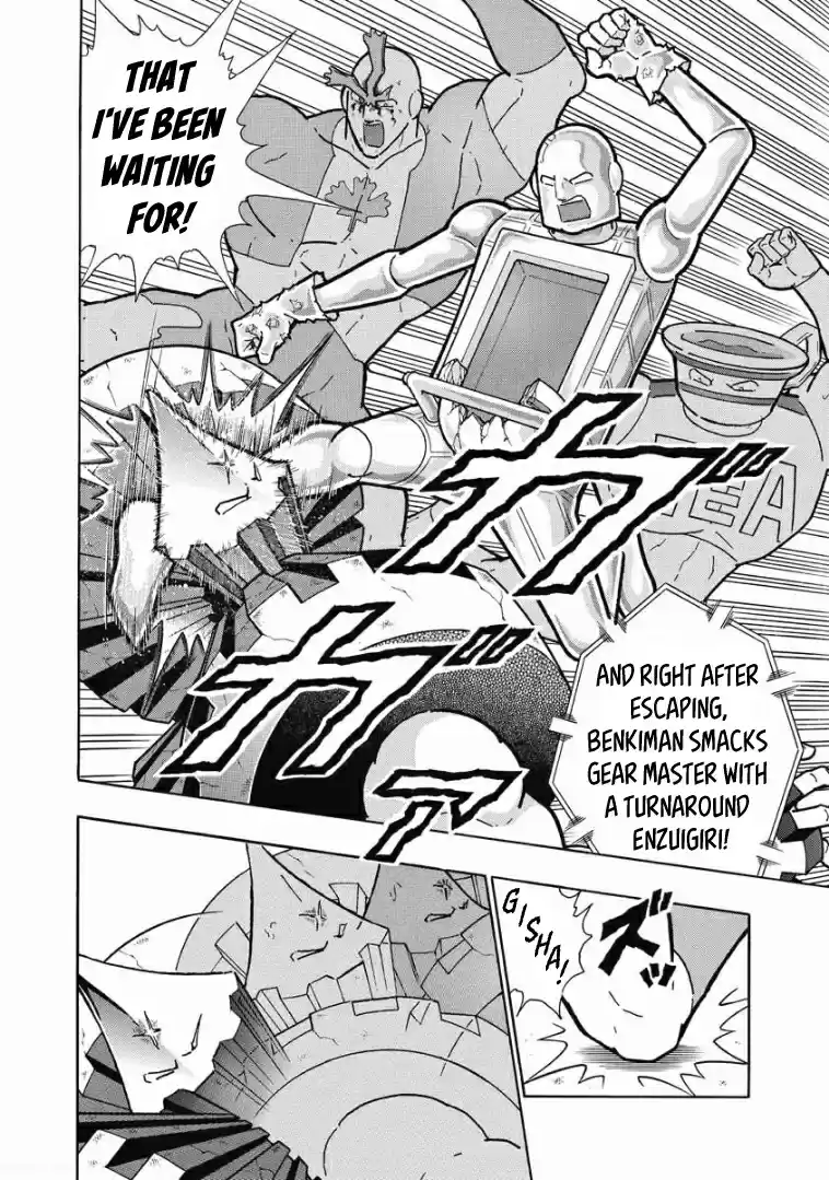 Kinnikuman Vol. 62 Ch. 616