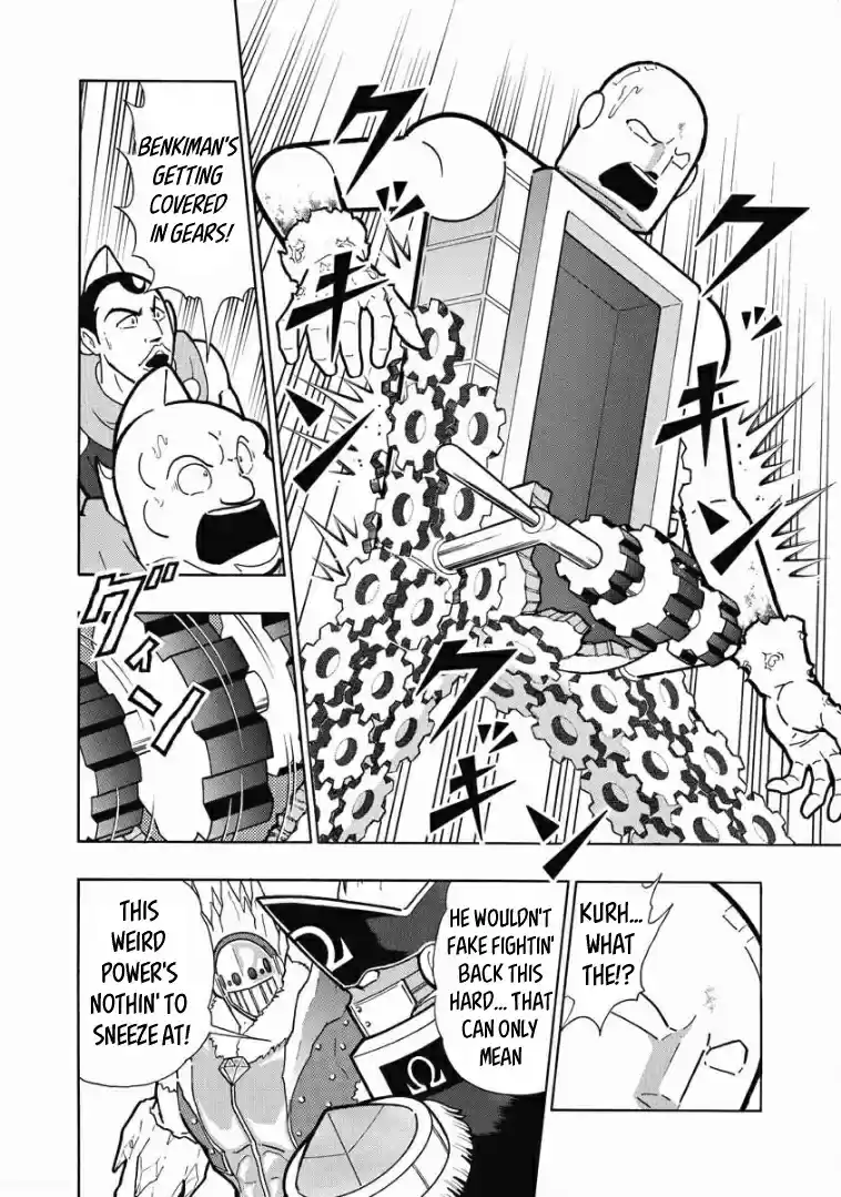 Kinnikuman Vol. 62 Ch. 617