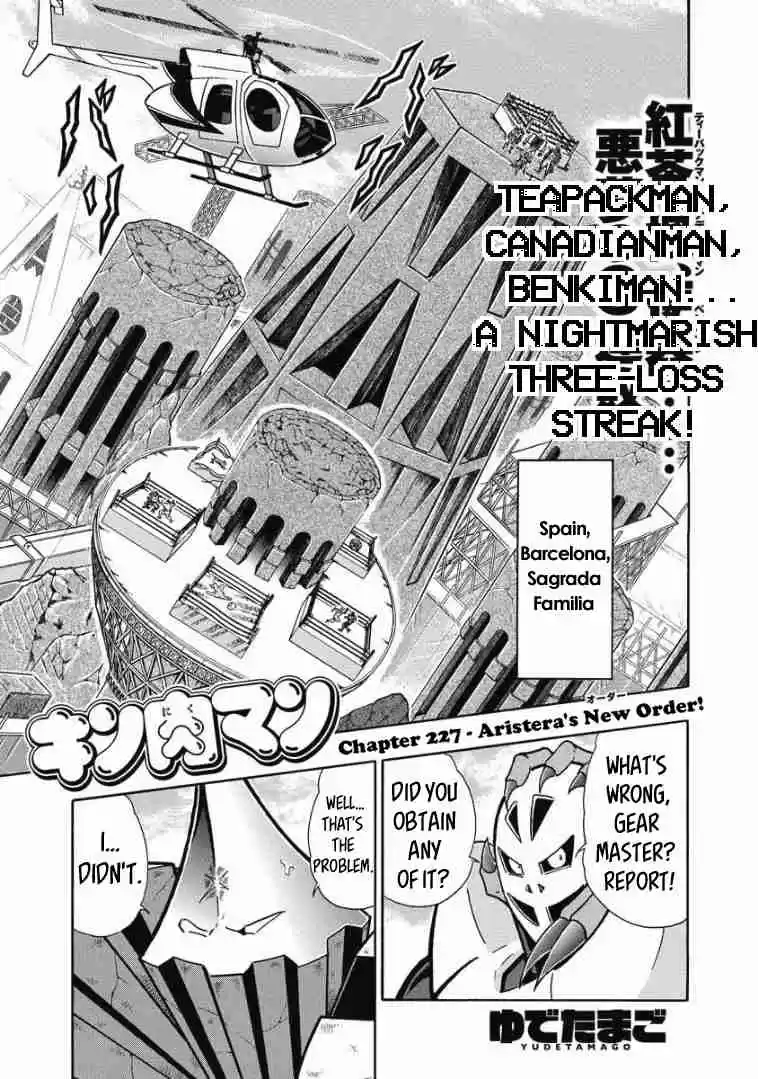 Kinnikuman Vol. 63 Ch. 618