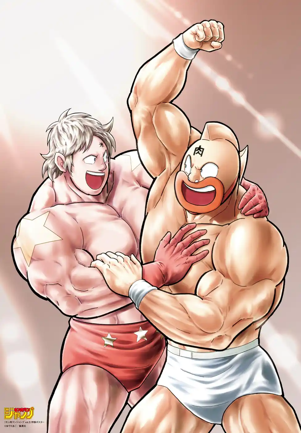 Kinnikuman Vol.1 Chapter 7.5