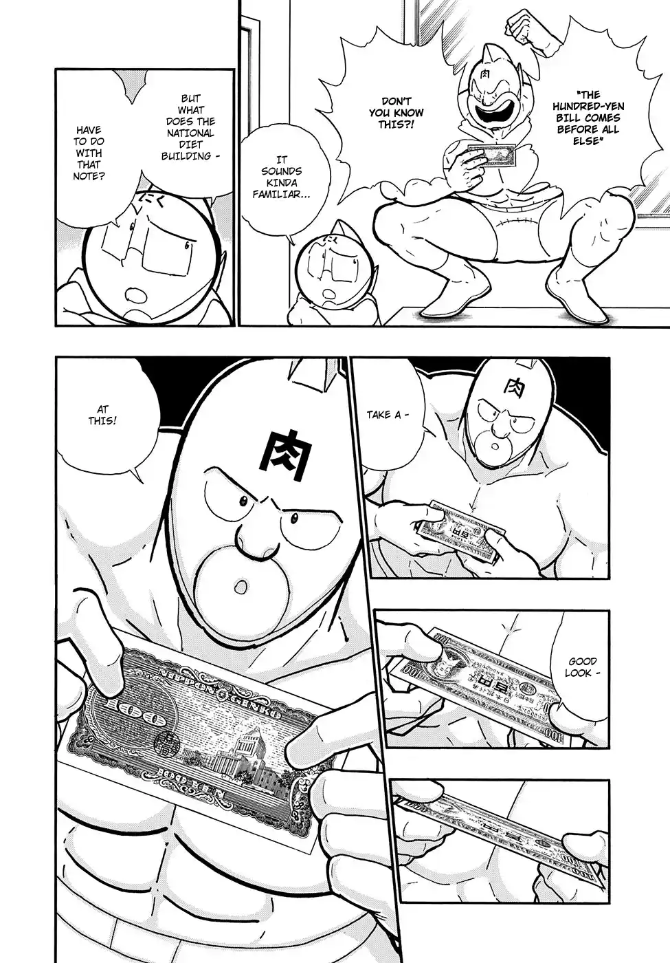 Kinnikuman Vol.1 Chapter 7.5