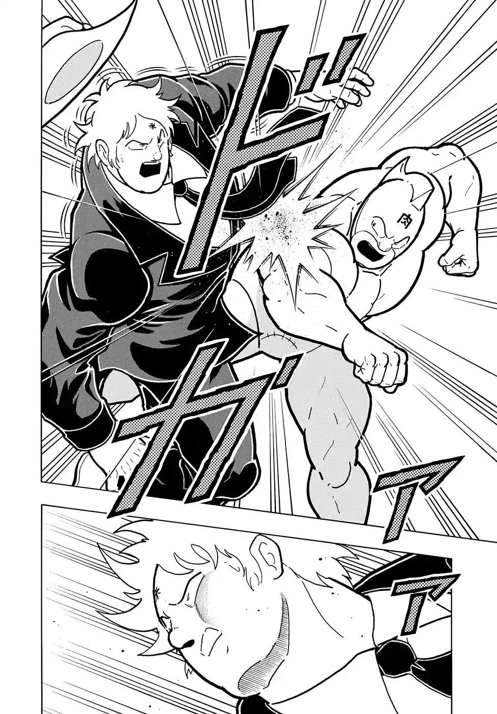Kinnikuman Vol.1 Chapter 7.5