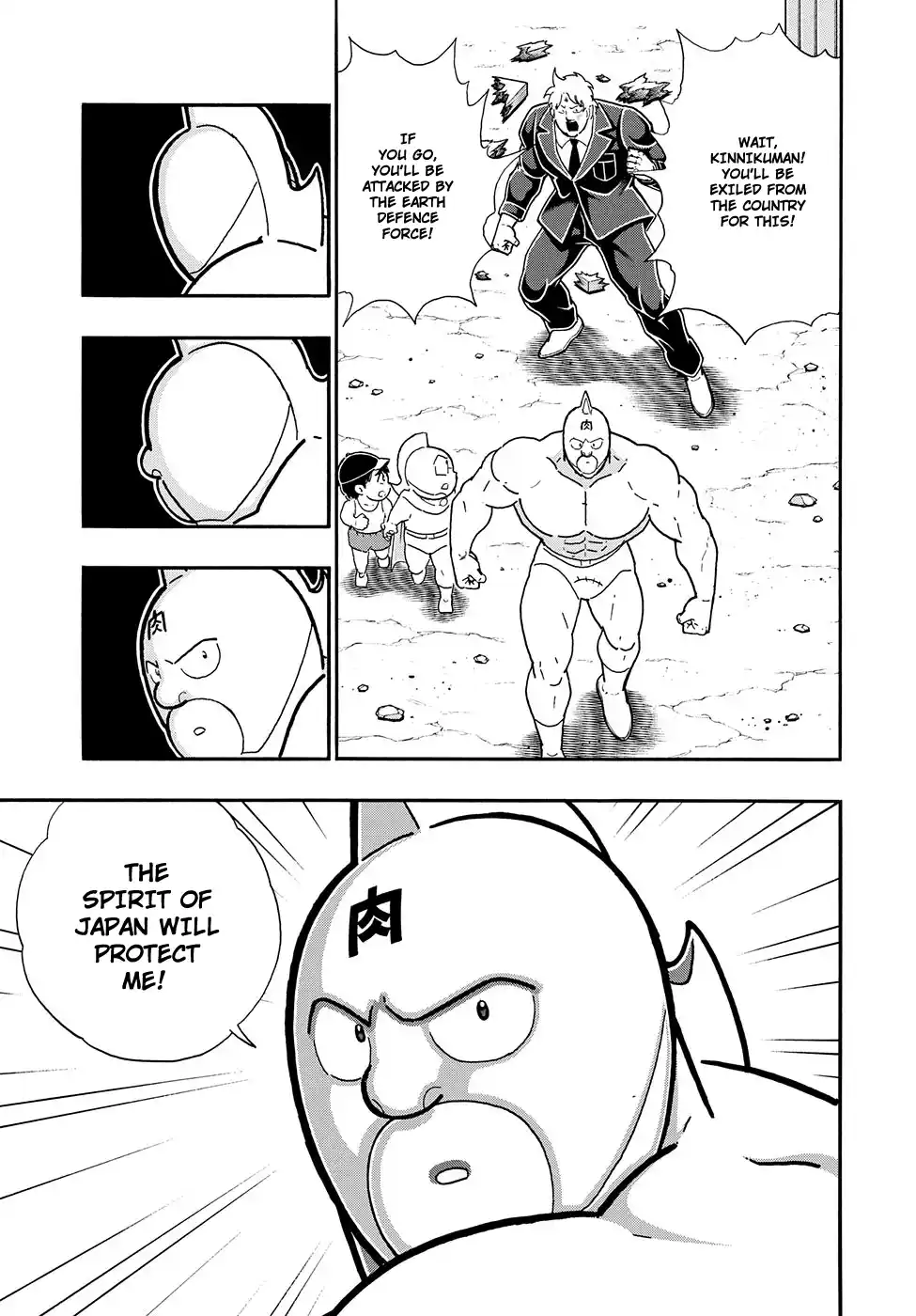 Kinnikuman Vol.1 Chapter 7.5