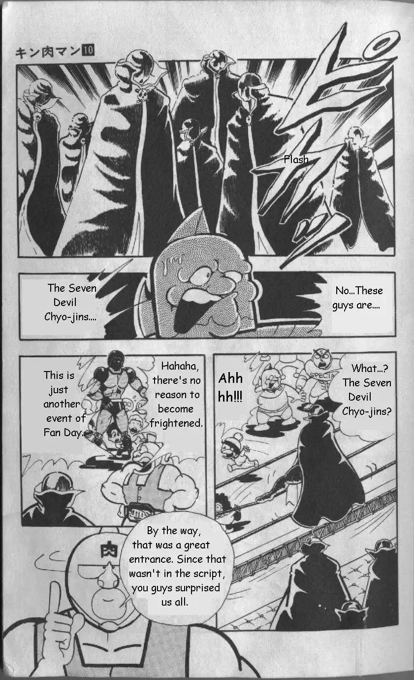 Kinnikuman vol.10 ch.122