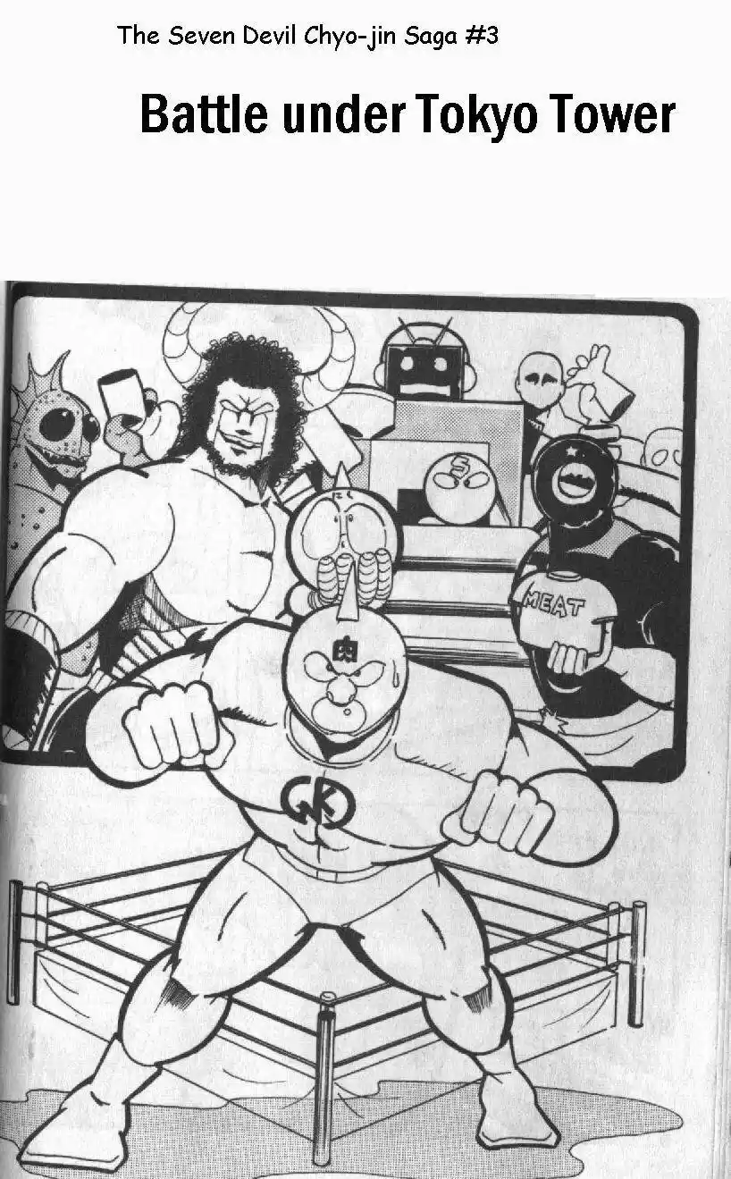 Kinnikuman vol.10 ch.124