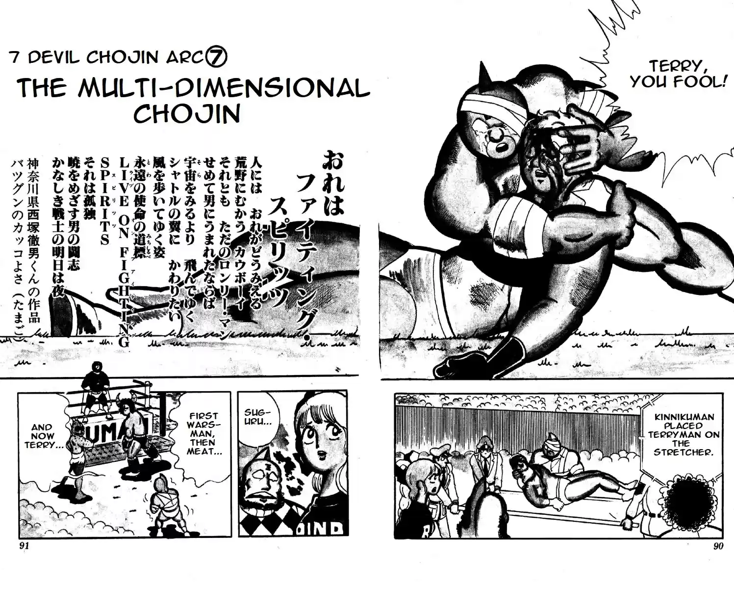 Kinnikuman vol.10 ch.128