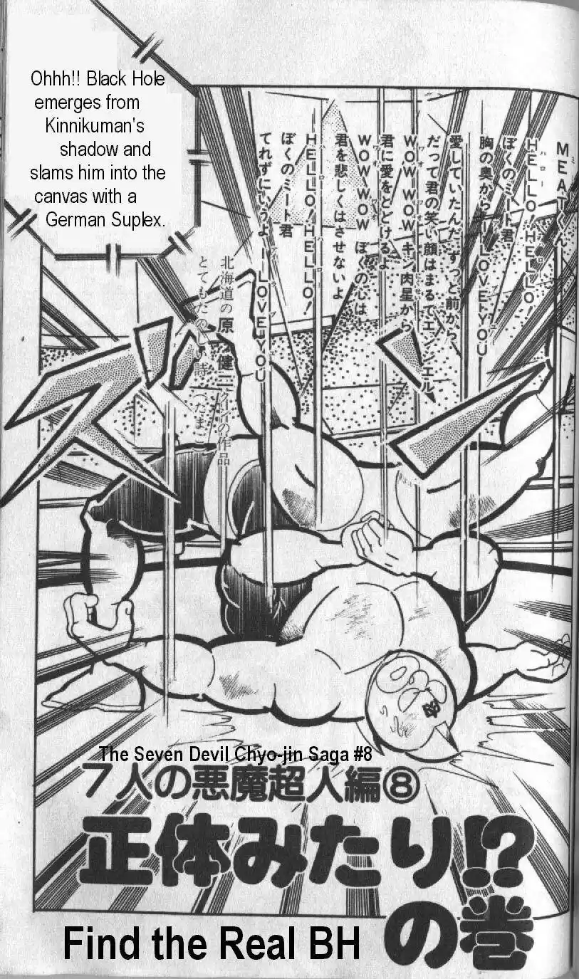 Kinnikuman vol.10 ch.129
