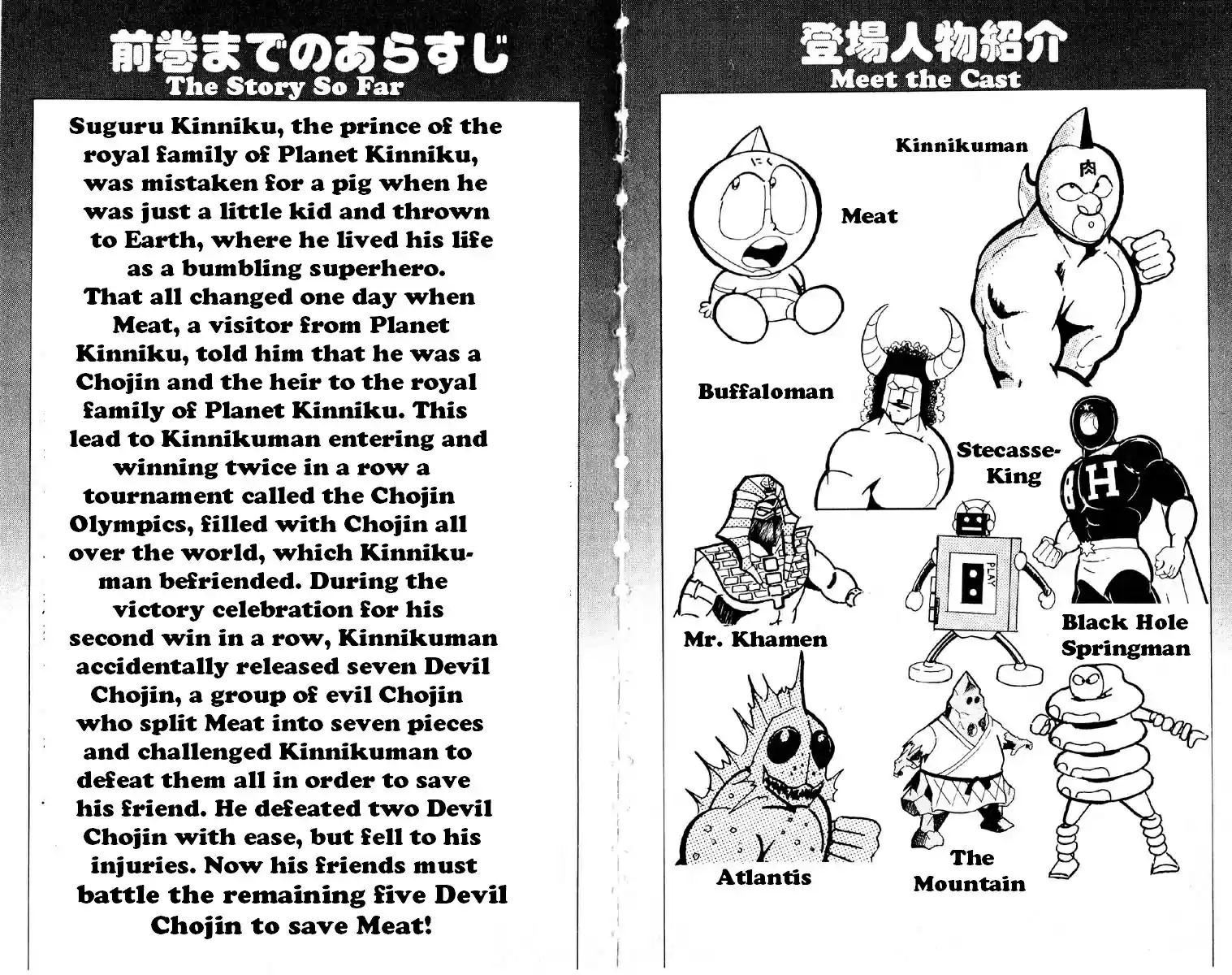 Kinnikuman vol.11 ch.135