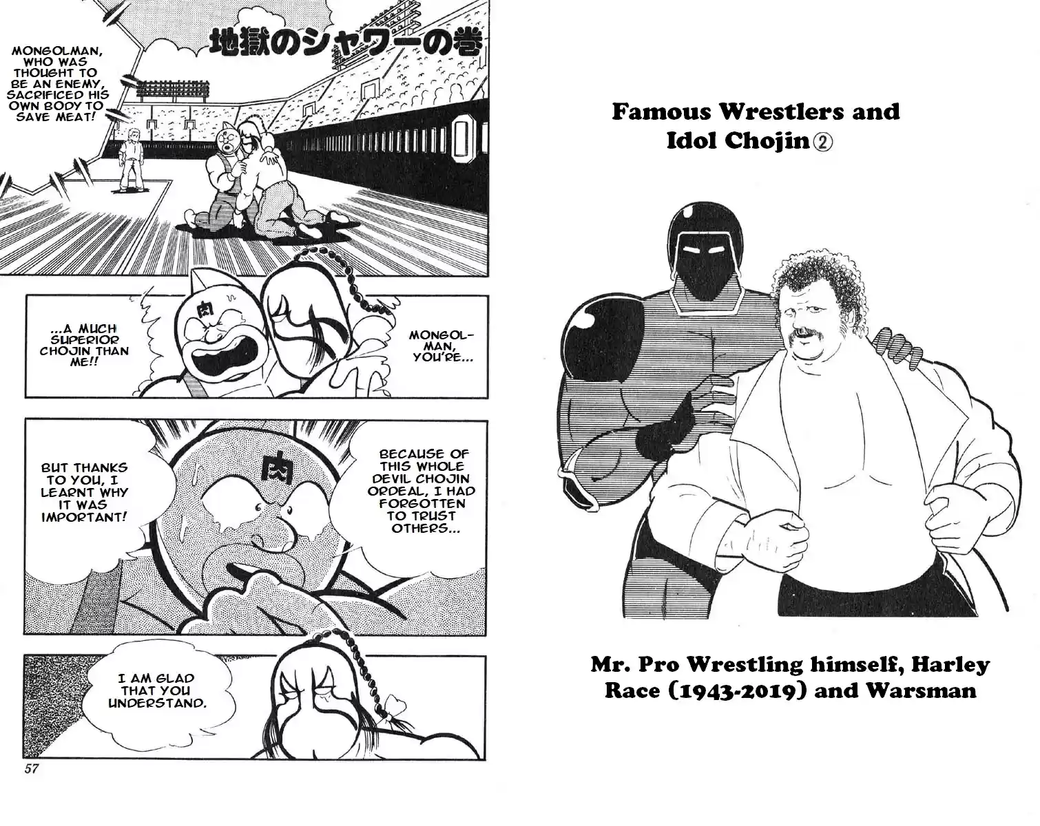 Kinnikuman vol.12 ch.150