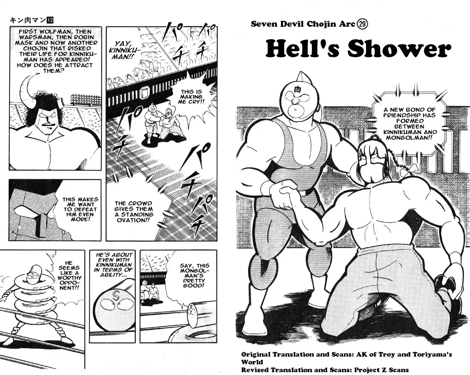 Kinnikuman vol.12 ch.150