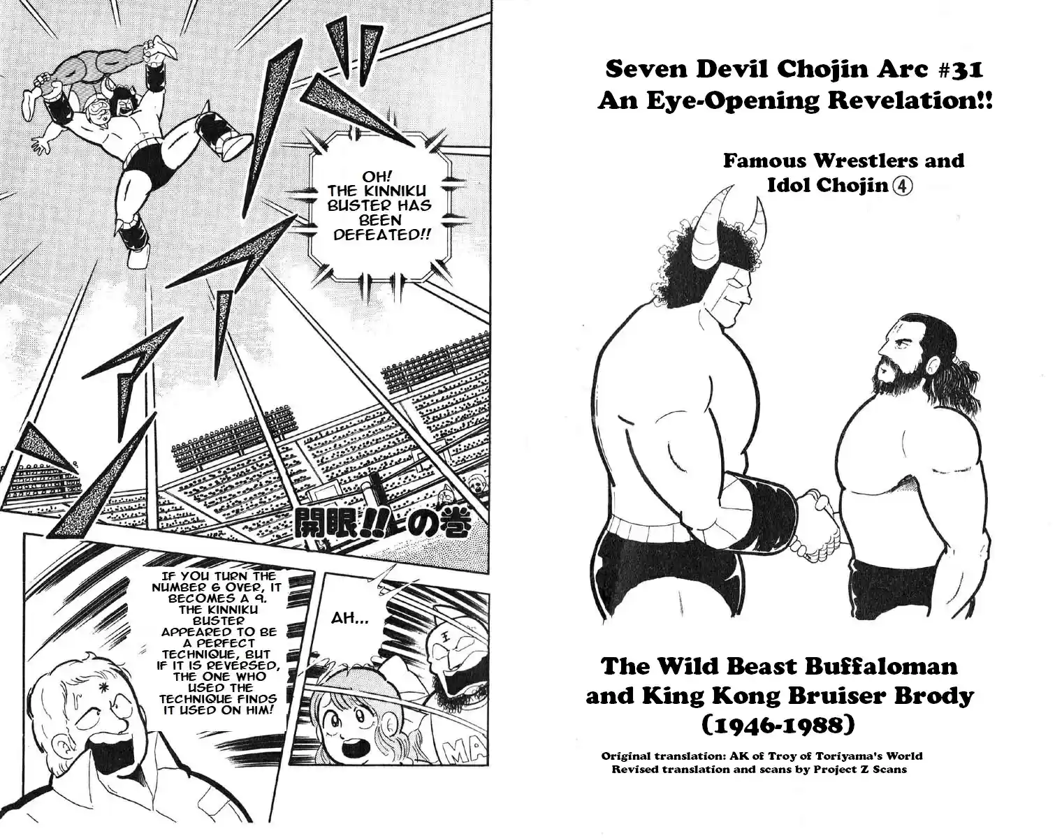 Kinnikuman vol.12 ch.152