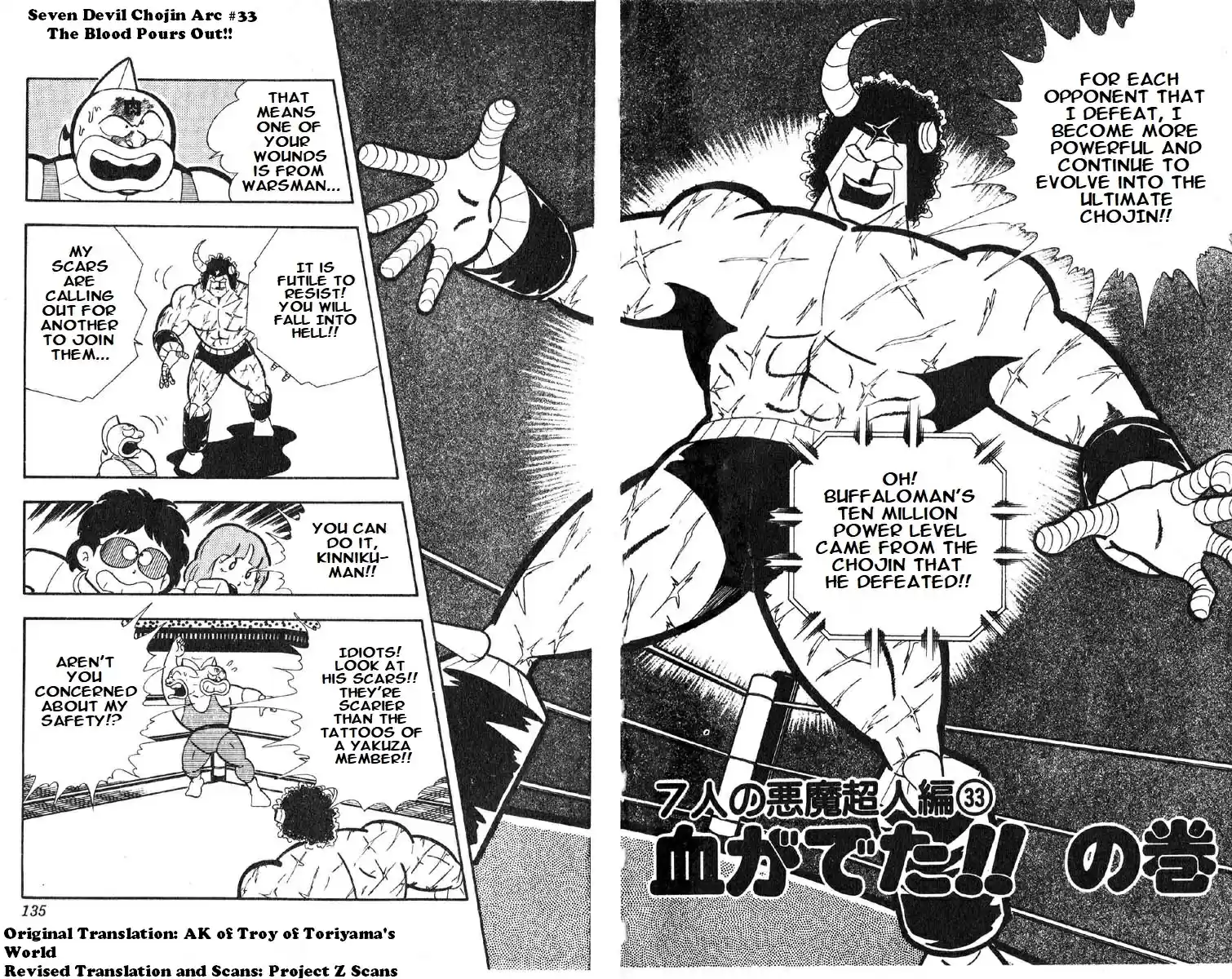 Kinnikuman vol.12 ch.154